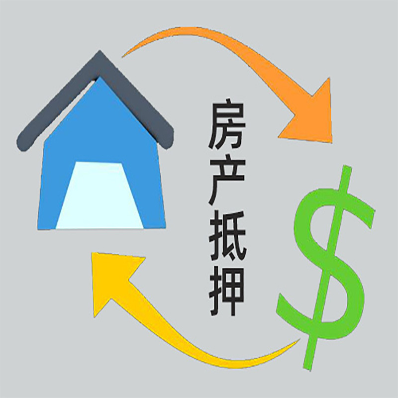 桥西房产抵押贷款定义|住房抵押贷款|最新攻略